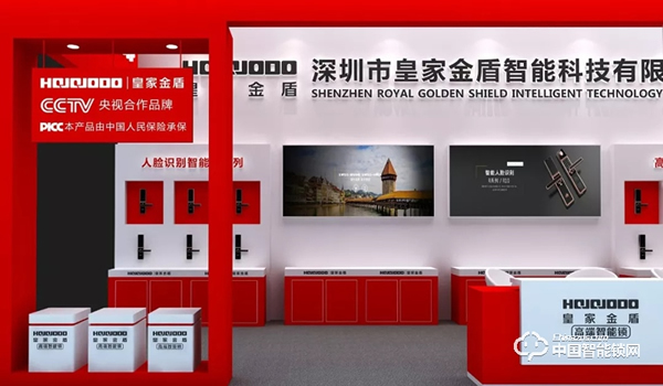 相約315,皇家金盾智能鎖在北京等你! 相約315,皇家金盾智能鎖在北京等你!