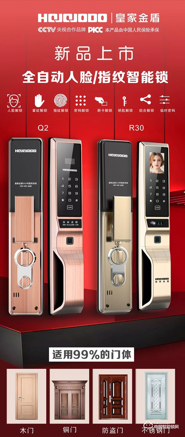 相約315,皇家金盾智能鎖在北京等你! 相約315,皇家金盾智能鎖在北京等你!