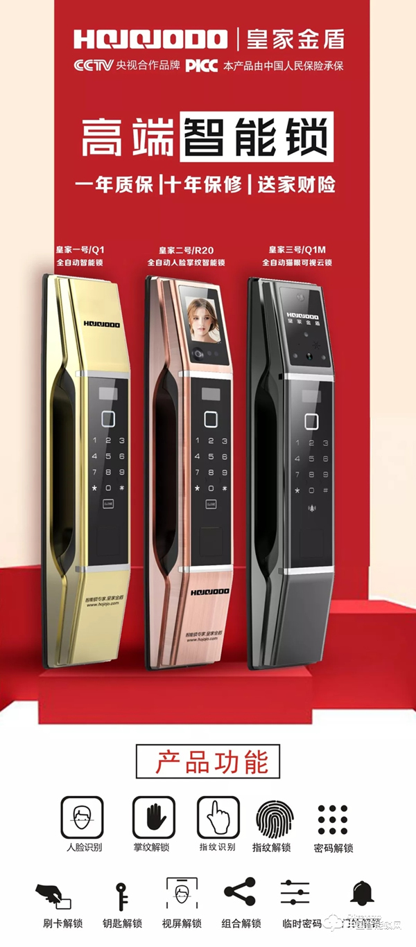 相約315,皇家金盾智能鎖在北京等你! 相約315,皇家金盾智能鎖在北京等你!