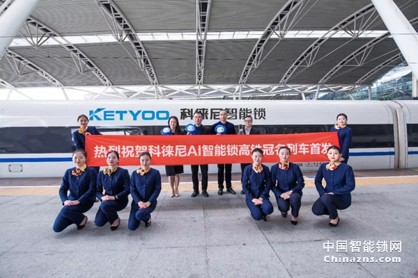 搭乘上中國速度，科徠尼直指中國智能鎖品牌之巔