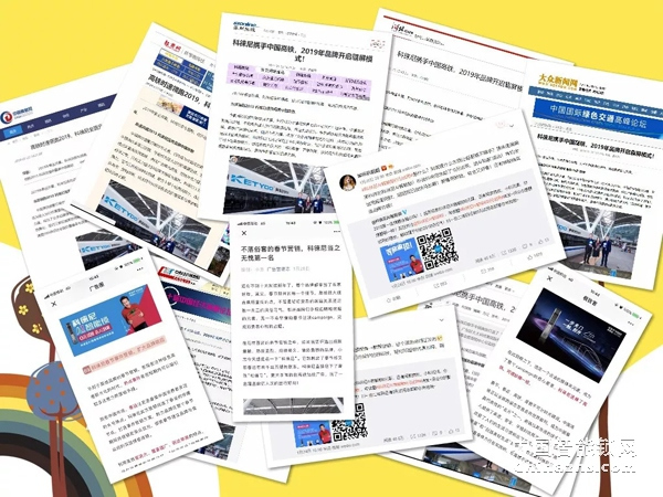 搭乘上中國速度，科徠尼直指中國智能鎖品牌之巔