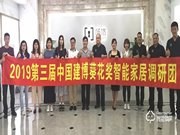 楊格鎖業(yè)：一生只做一件事，專心做好智能鎖 | 2019中國建博葵花獎調(diào)研團走訪實錄