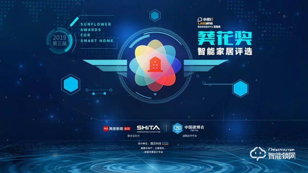 如何看待京津冀三地消協(xié)約談智能鎖企業(yè)事件?金點原子雷先鳴有話說——中國建博葵花獎考察團(tuán)訪談錄 如何看待京津冀三地消協(xié)約談智能鎖企業(yè)事件?金點原子雷先鳴有話說——中國建博葵花獎考察團(tuán)訪談錄