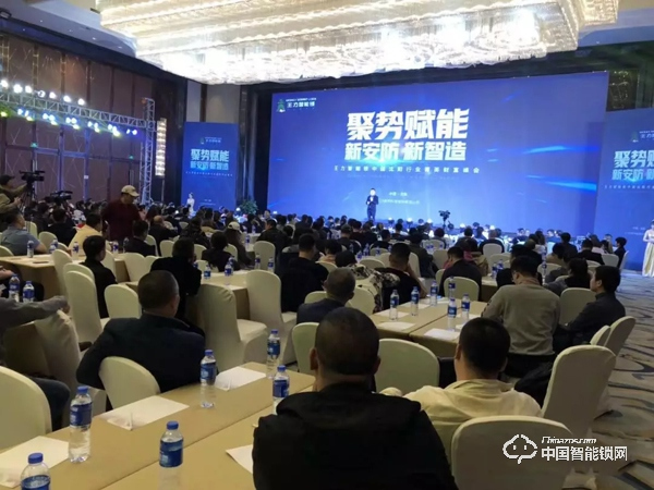 首站飄紅，東北沸騰|王力智能鎖沈陽財富峰會圓滿舉行