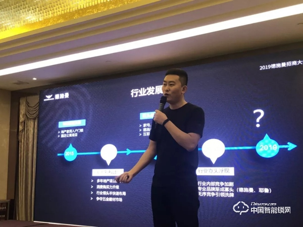 德施曼2019招商大會廣州站圓滿落幕 引領合作 開創行業新格局 德施曼2019招商大會廣州站圓滿落幕 引領合作 開創行業新格局