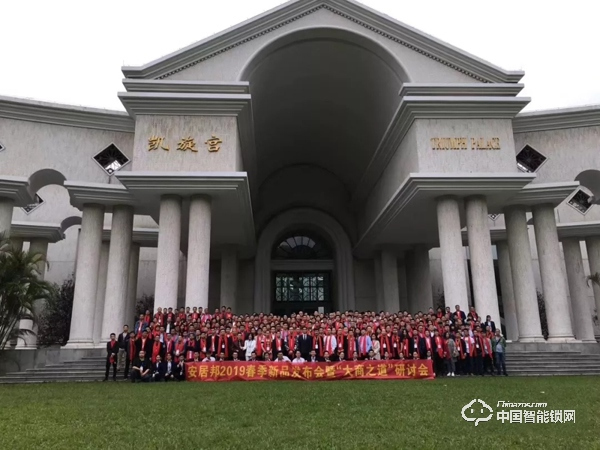 安居邦智能鎖新品發布會 簽約100多家經銷商 安居邦智能鎖新品發布會 簽約100多家經銷商