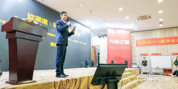 安居邦智能鎖新品發布會 簽約100多家經銷商 安居邦智能鎖新品發布會 簽約100多家經銷商