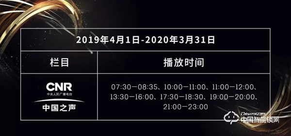 合作|強勢登陸中國之聲,讓你聽見“黑龍”之聲 合作|強勢登陸中國之聲,讓你聽見“黑龍”之聲