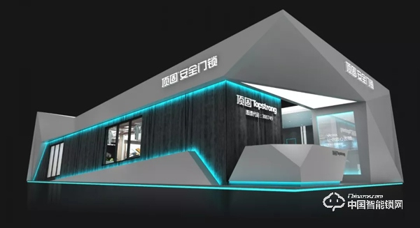 上海建博會(huì)，頂固安全門(mén)鎖邀你體驗(yàn)智能安全家