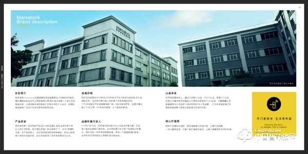 瑪莎洛克全自動(dòng)無線充電智能鎖驚艷亮相上海建博會(huì) 瑪莎洛克全自動(dòng)無線充電智能鎖驚艷亮相上海建博會(huì)