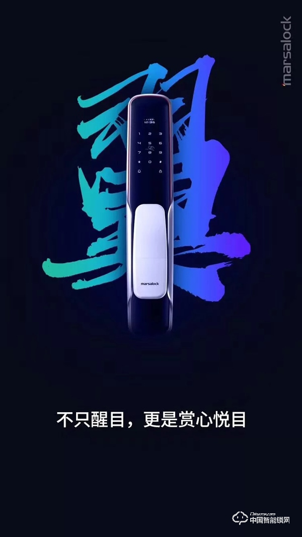 瑪莎洛克全自動(dòng)無線充電智能鎖驚艷亮相上海建博會(huì) 瑪莎洛克全自動(dòng)無線充電智能鎖驚艷亮相上海建博會(huì)