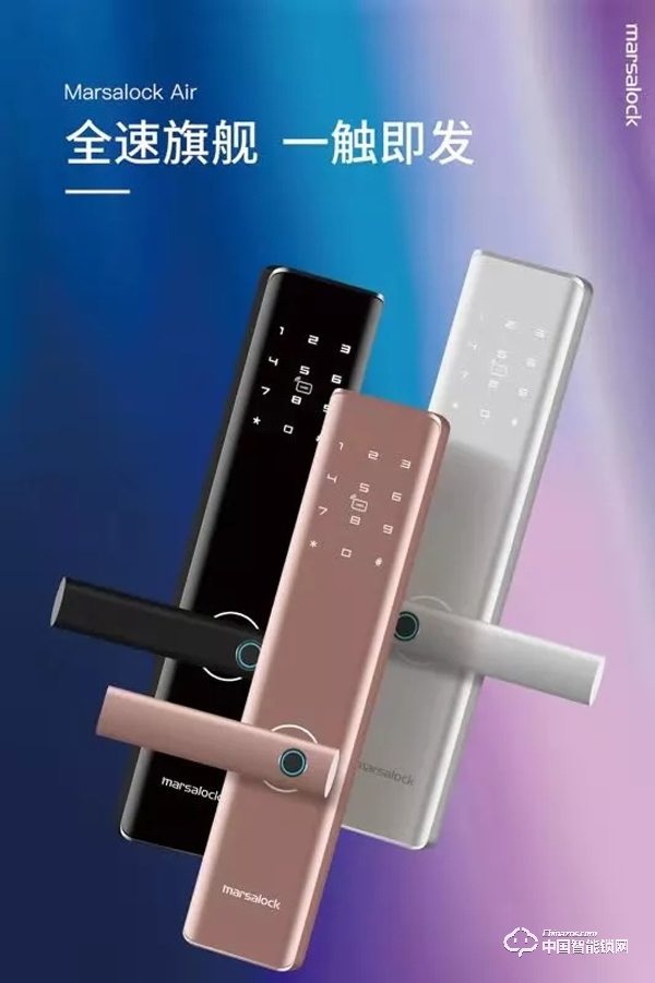 瑪莎洛克全自動(dòng)無線充電智能鎖驚艷亮相上海建博會(huì) 瑪莎洛克全自動(dòng)無線充電智能鎖驚艷亮相上海建博會(huì)