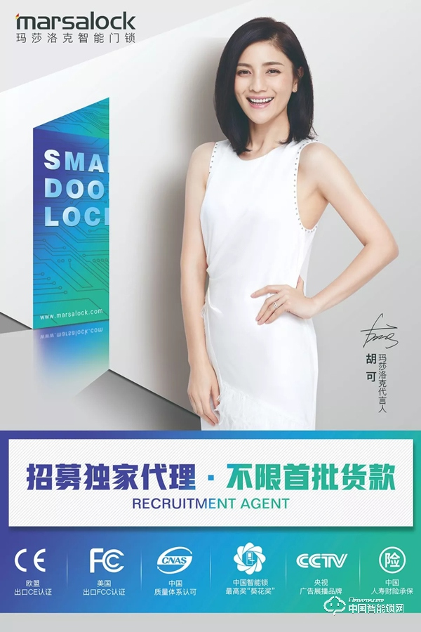 瑪莎洛克全自動(dòng)無線充電智能鎖驚艷亮相上海建博會(huì) 瑪莎洛克全自動(dòng)無線充電智能鎖驚艷亮相上海建博會(huì)