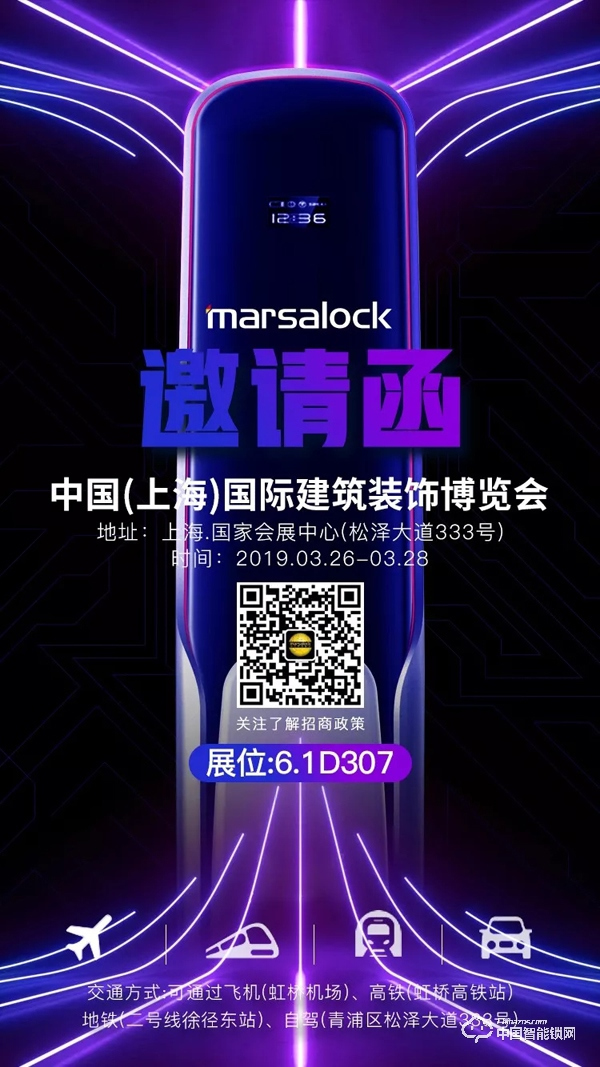 瑪莎洛克全自動(dòng)無線充電智能鎖驚艷亮相上海建博會(huì) 瑪莎洛克全自動(dòng)無線充電智能鎖驚艷亮相上海建博會(huì)