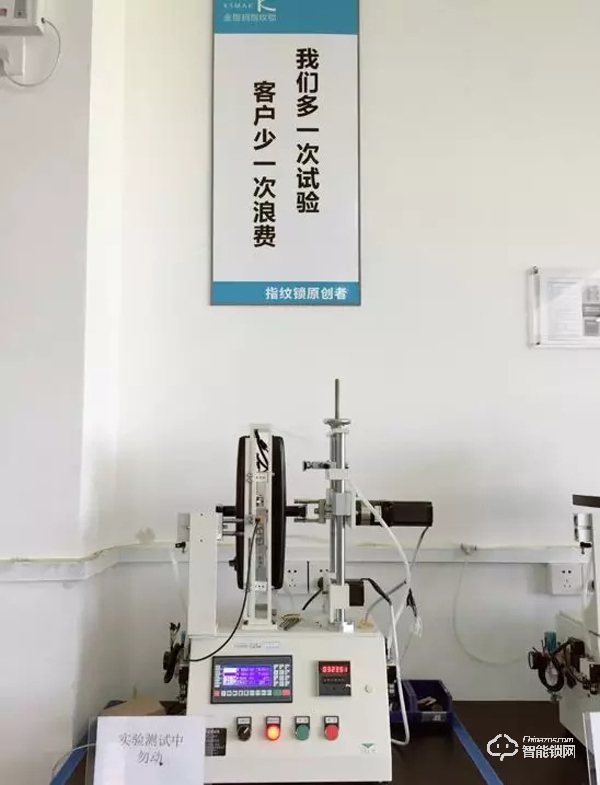 走訪中國第一把指紋鎖品牌KSMAK金指碼指紋鎖