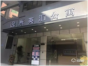 祝賀廣州逸米英匯公寓128套固麗佳LORA無線聯(lián)網(wǎng)鎖安裝調(diào)試完成!