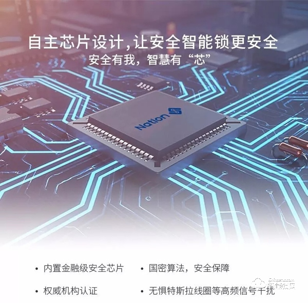 擁抱5G智慧，國民NB-IoT智能鎖為幸福加溫！