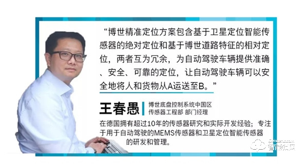 2019博世中國新聞發布會即將拉開帷幕! 2019博世中國新聞發布會即將拉開帷幕!