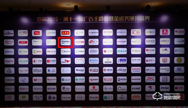 喜訊丨凱迪仕衛(wèi)冕金遠(yuǎn)獎(jiǎng)案例類(lèi)金獎(jiǎng)，品牌實(shí)力權(quán)威認(rèn)證