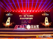 喜訊丨凱迪仕衛冕金遠獎案例類金獎,品牌實力權威認證