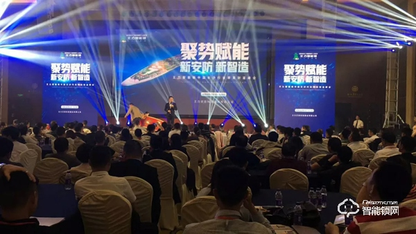 王力智能鎖財(cái)富峰會(huì)長(zhǎng)沙站書(shū)寫(xiě)輝煌篇章