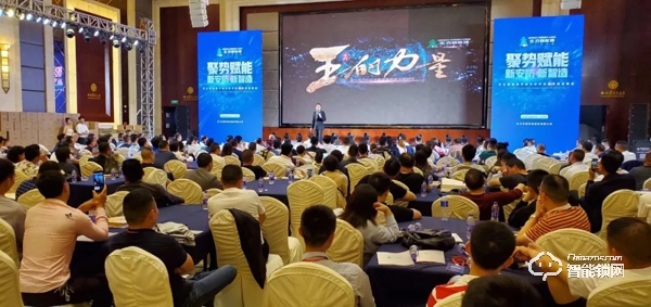 王力智能鎖財(cái)富峰會(huì)長(zhǎng)沙站書(shū)寫(xiě)輝煌篇章