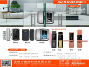 匠心造鎖,穩若泰山,索掌門智能鎖品牌非同一般!