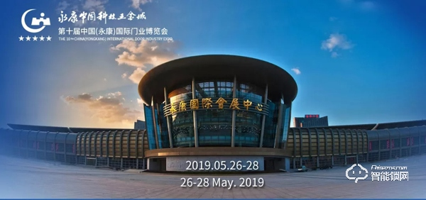 薩巴蒂諾智能鎖 | 亮劍永康門博會，讓我們相聚在C2T06展位！