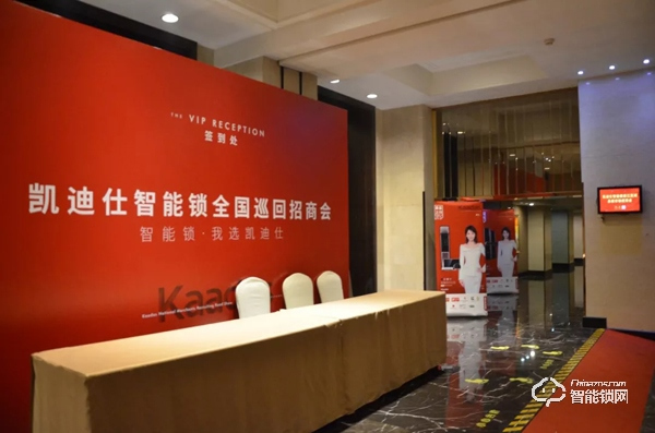 凱迪仕全國巡回招商會首輪落幕,276位新合作伙伴簽約成功 凱迪仕全國巡回招商會首輪落幕,276位新合作伙伴簽約成功