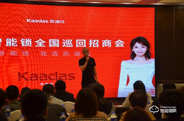 凱迪仕全國巡回招商會首輪落幕,276位新合作伙伴簽約成功 凱迪仕全國巡回招商會首輪落幕,276位新合作伙伴簽約成功