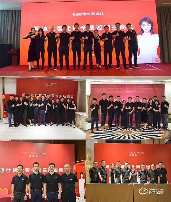 凱迪仕全國巡回招商會首輪落幕,276位新合作伙伴簽約成功 凱迪仕全國巡回招商會首輪落幕,276位新合作伙伴簽約成功