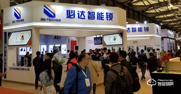 必達亮相2019上海國際酒店工程設計與用品展，構建智慧互聯新未來！