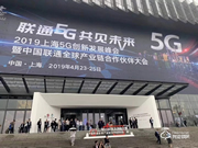 聯通合作伙伴大會，科裕項目以絕對優勢勝過小米、華為、百度等獲家庭終端類第一