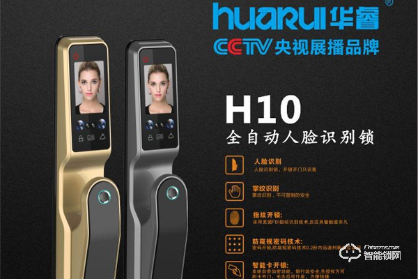 華睿指紋鎖價(jià)格 華睿指紋鎖價(jià)格貴不貴