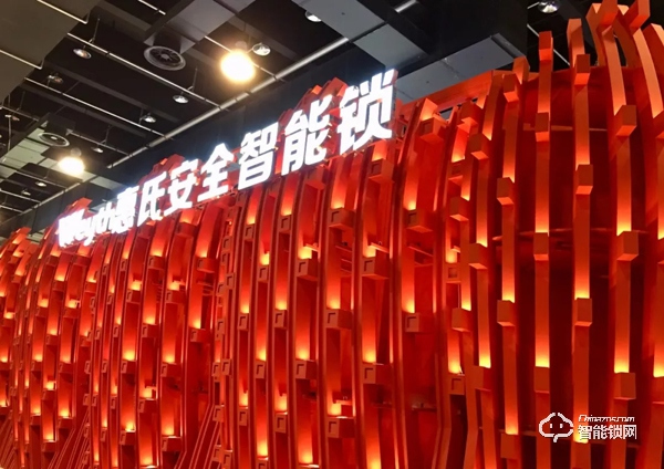 展會直擊｜惠氏安全智能鎖“爆紅”永康門博會