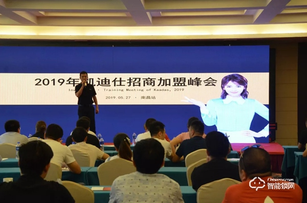 凱迪仕全國巡回招商會圓滿收官，千位經銷商合作伙伴集結！