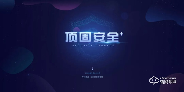 頂固微酷智能鎖即將亮相廣州建博會，敬請期待！