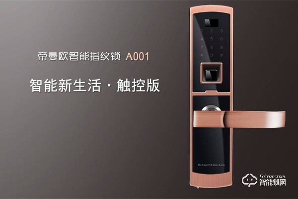 華納帝斯智能鎖價格 華納帝斯智能鎖價格貴不貴