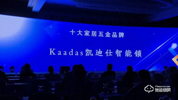 喜訊 | 凱迪仕閃耀上榜“2018-2019中國家居十大品牌”,再創佳績! 喜訊 | 凱迪仕閃耀上榜“2018-2019中國家居十大品牌”,再創佳績!