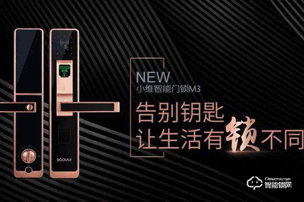 小維智能鎖價(jià)格多少錢