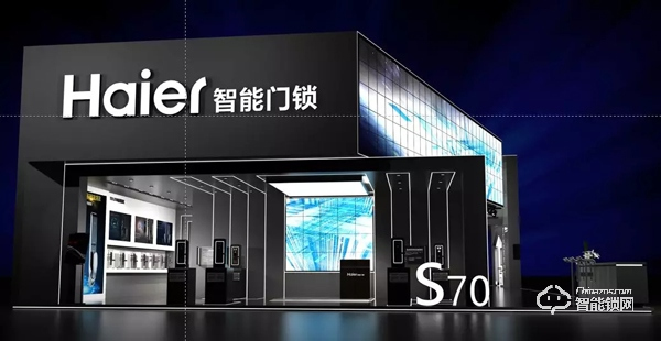 2019建博會(huì)，海爾智慧家居邀您共享智慧生活