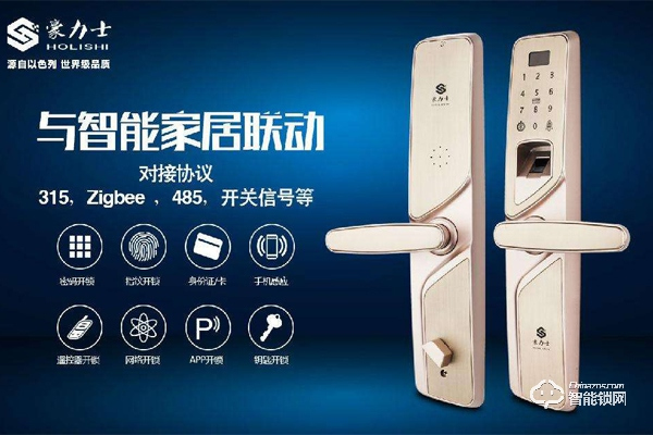 豪力士智能密碼鎖價格及圖片 豪力士智能密碼鎖價格及圖片介紹