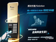 宏邁智能鎖是幾線品牌？