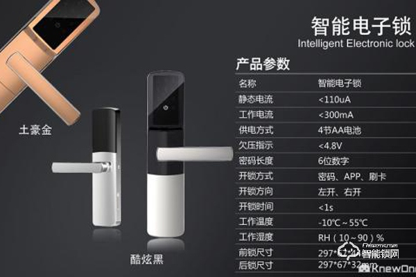 去呼呼智能鎖價格 去呼呼智能鎖價格簡述