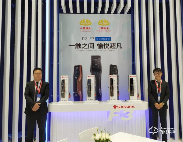 櫻花指紋鎖光科技主題展驚艷亮相廣州建博會(huì)