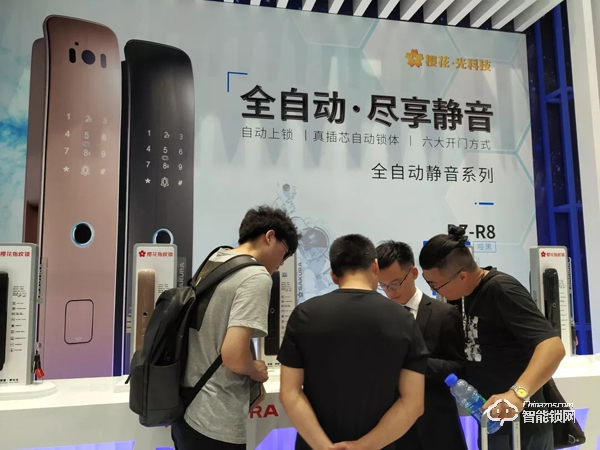櫻花指紋鎖光科技主題展驚艷亮相廣州建博會(huì)