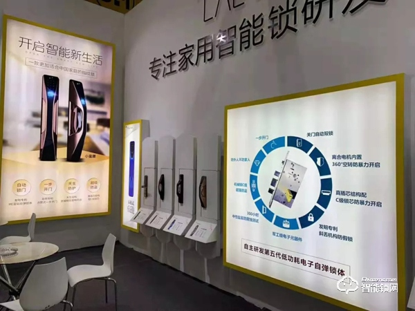 專注智能鎖研發與創新，六孚受邀參展廣州建博會