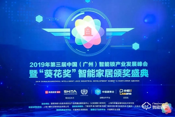 CSLP中國(guó)智能鎖共享產(chǎn)業(yè)平臺(tái)（MANSION曼申） 榮獲2019葵花獎(jiǎng)三項(xiàng)重磅大獎(jiǎng)，問(wèn)鼎智能鎖行業(yè)最高殊榮！