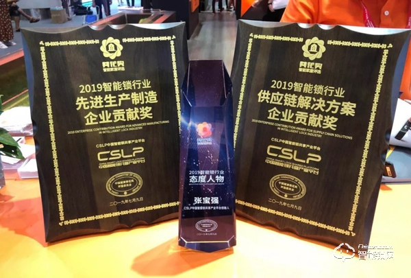 CSLP中國(guó)智能鎖共享產(chǎn)業(yè)平臺(tái)（MANSION曼申） 榮獲2019葵花獎(jiǎng)三項(xiàng)重磅大獎(jiǎng)，問(wèn)鼎智能鎖行業(yè)最高殊榮！