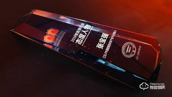 CSLP中國(guó)智能鎖共享產(chǎn)業(yè)平臺(tái)（MANSION曼申） 榮獲2019葵花獎(jiǎng)三項(xiàng)重磅大獎(jiǎng)，問(wèn)鼎智能鎖行業(yè)最高殊榮！